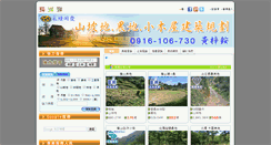 Desktop Screenshot of 0916106730.com